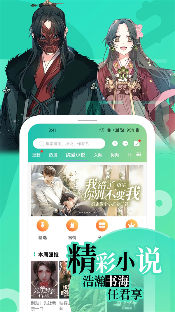 画涯漫画无删减app截图