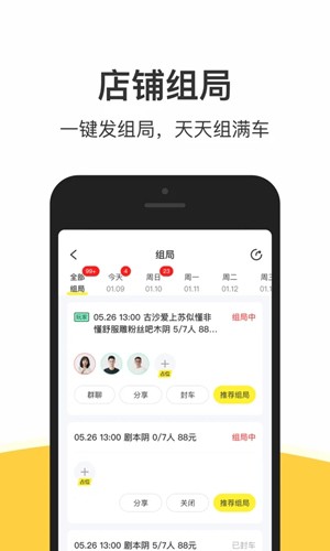 谜圈商家版最新版本 v1.8.2