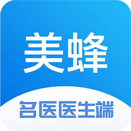 美蜂名医医生端App  V1.5.4下载