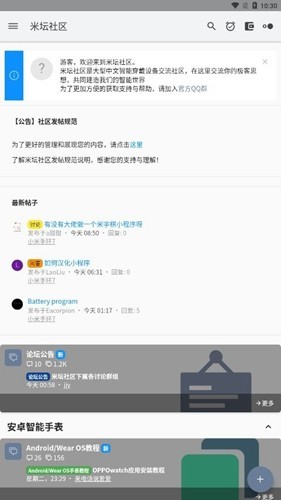 米坛社区表盘自定义工具 v2.7.1