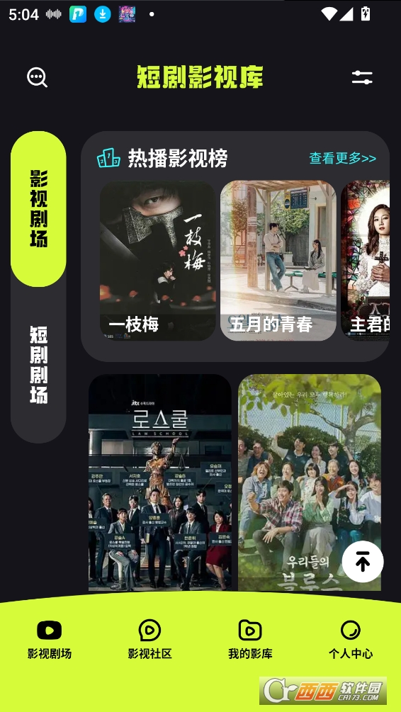 金枝劇場app官方下載 V1.1最新版截圖2