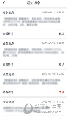 货联运货主端