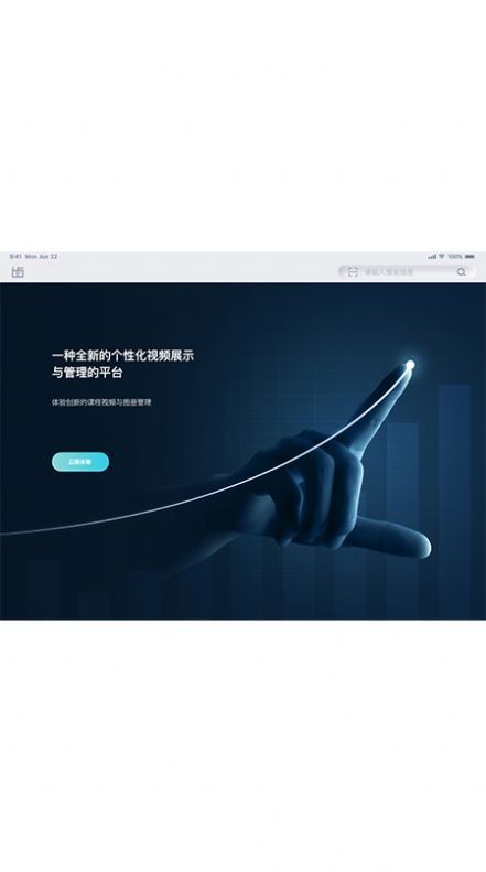 齿科视界 v1.9.2安卓版下载