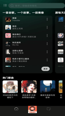 车载DJ嗨歌app v1.0.0