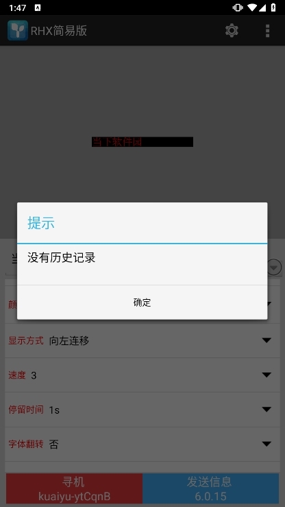 怎么设置滚动播放配图2