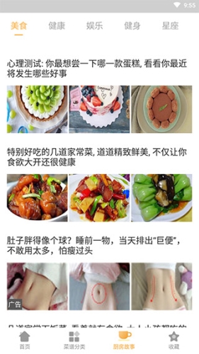 家常菜app功能