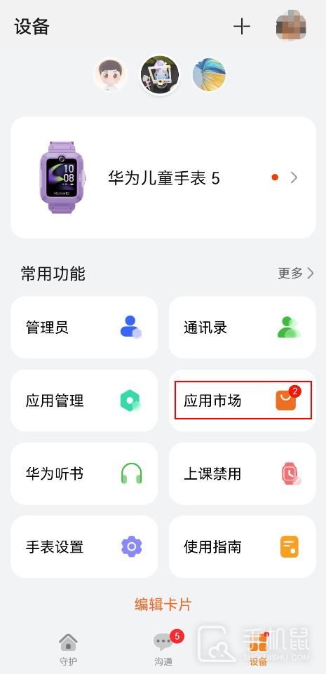 智能关怀
