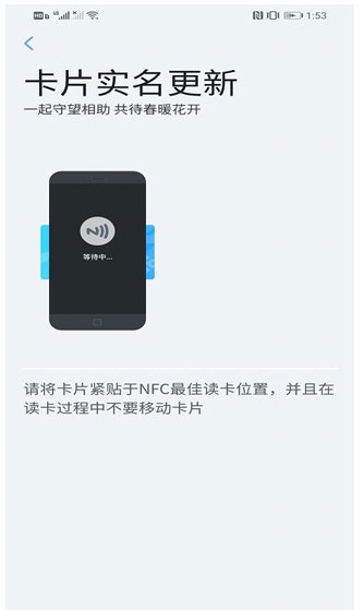 我的武汉通2