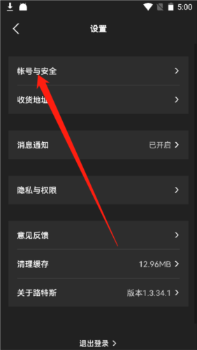 路特斯安卓版7