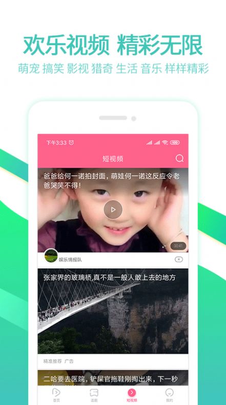 韩剧网app普通下载截图