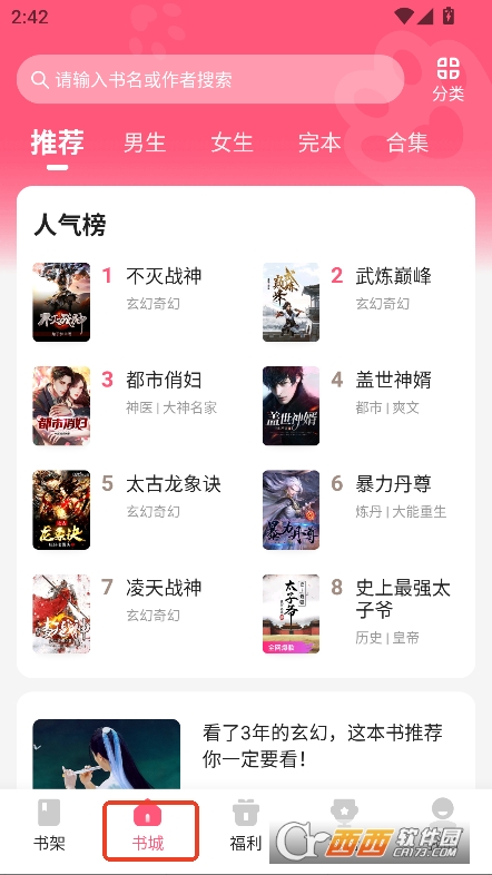 喵爪小說app免費版2025官方最新下載