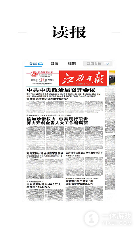 吉安发布截图3