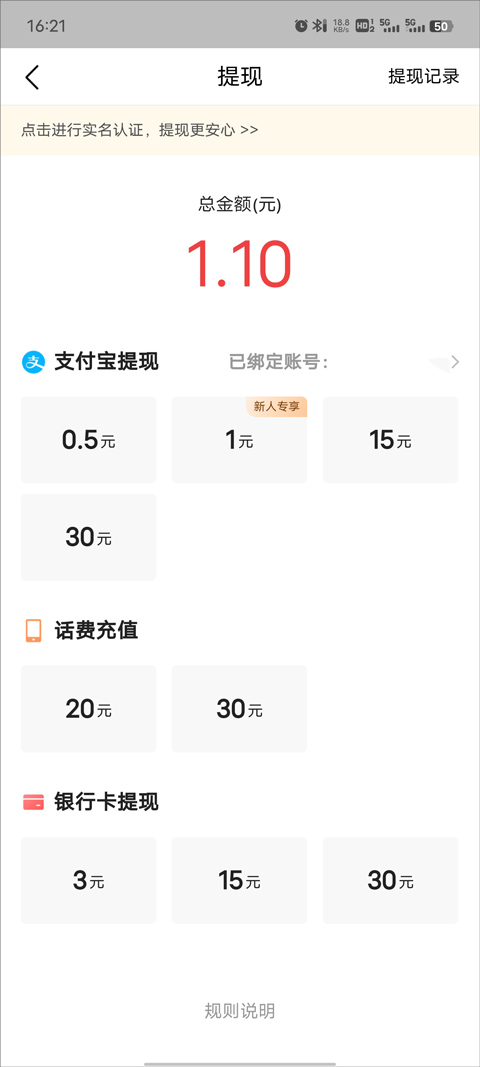 今日头条极速版免费