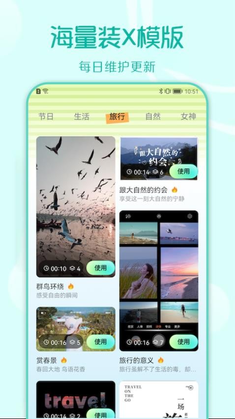 装U神器app v1.8