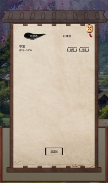 镖不镖由你 v1.0手游下载