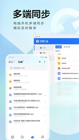 迅雷5.8永不升级版