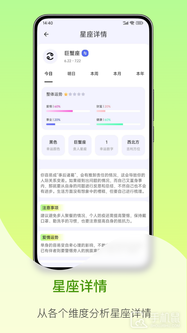 星座大全 v7.3.0.069