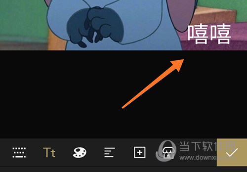 Fotor修改文字