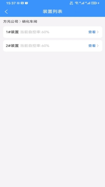 智控平台 v1.8.0