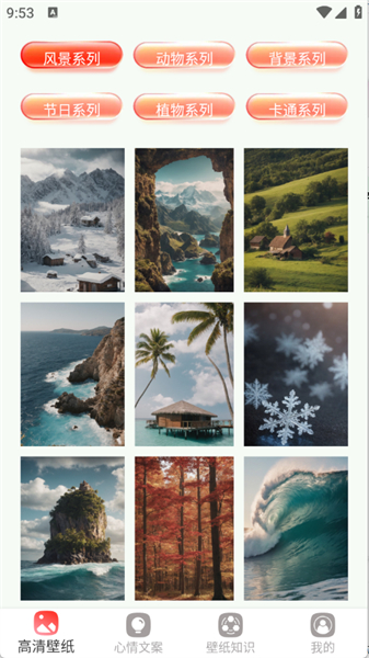 简艺壁纸app