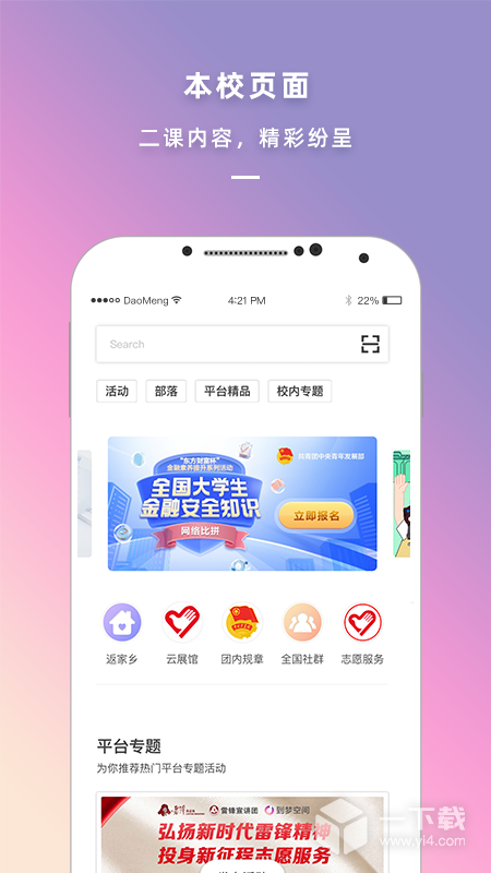 到梦空间 v4.7.7最新版下载