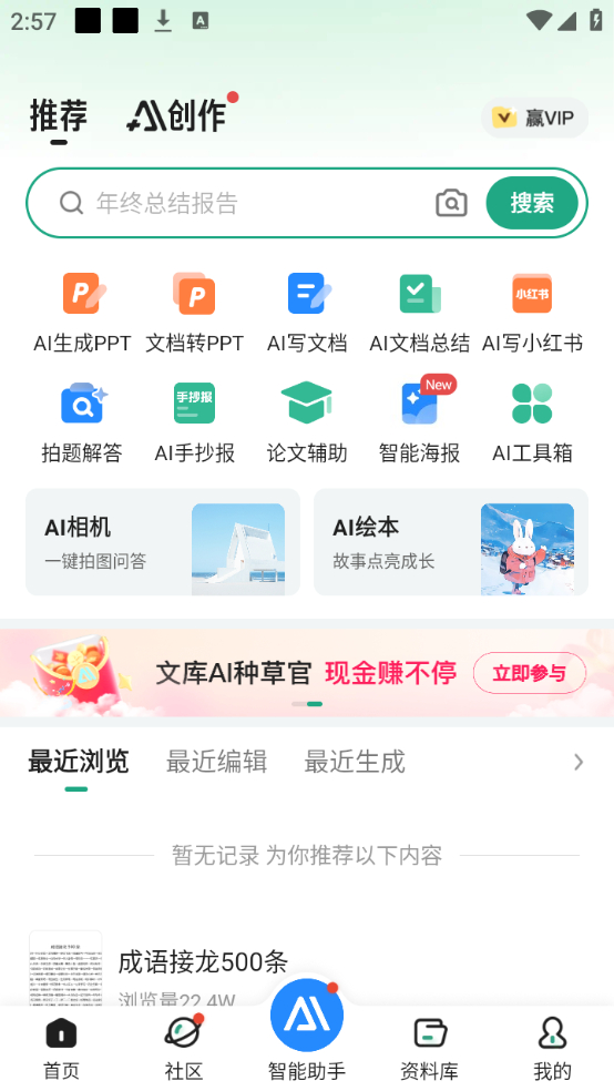 使用方法截图1