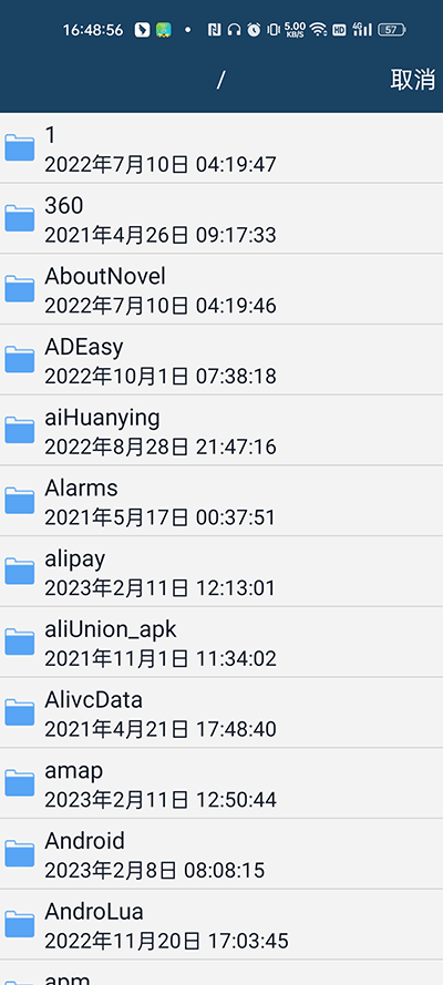 使用方法截图3