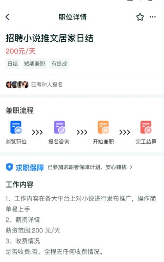 王者兼职2