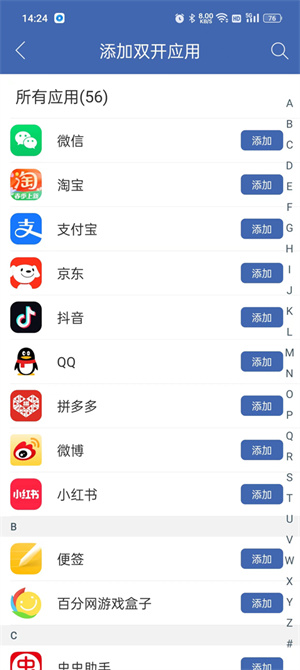 怎么双开游戏截图1