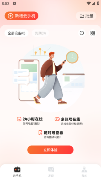 烈火云手机12