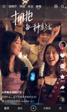 快手极速版免费下载截图