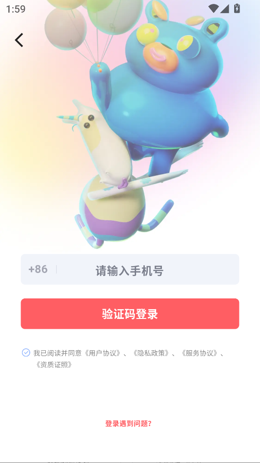 预约抢票教程截图1
