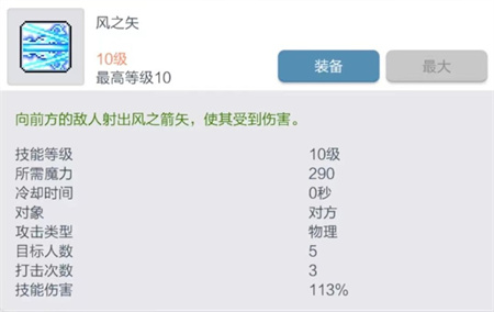 冒险岛枫之传说图片27