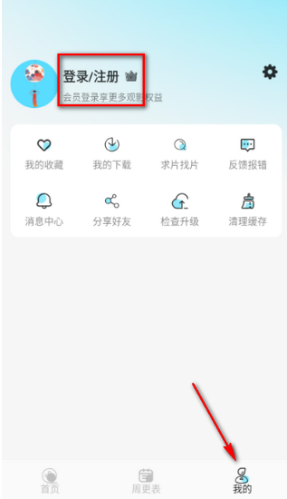 风铃动漫免费版