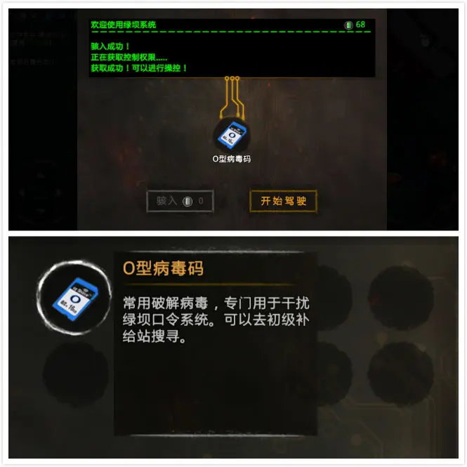 生存物语