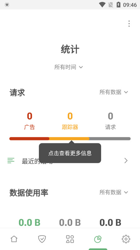 adguard破解版 v4.10.9