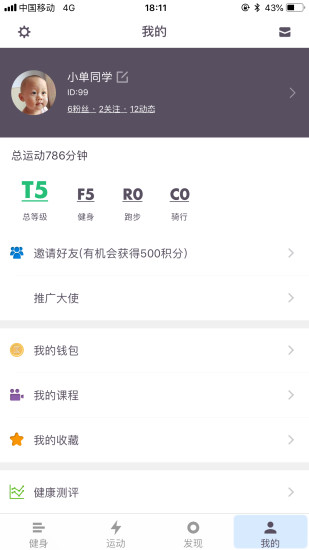 酷可健身app v1.1.20