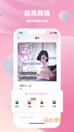 白羊直播下载免费版截图1