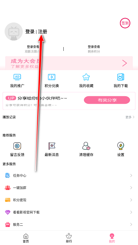 看看影视最新版本