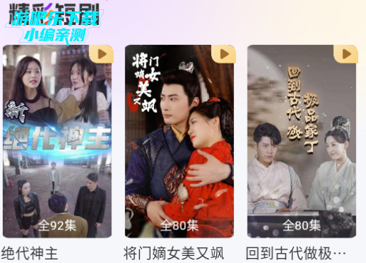 抖快免费短剧安卓版