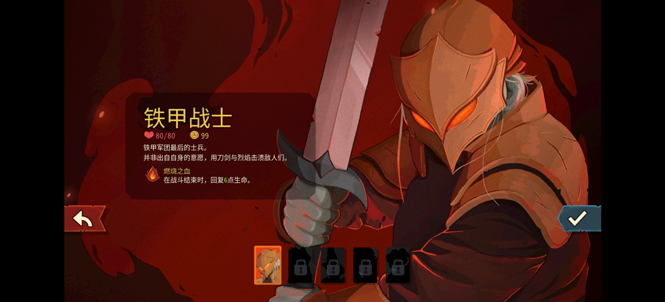 杀戮尖塔2手游