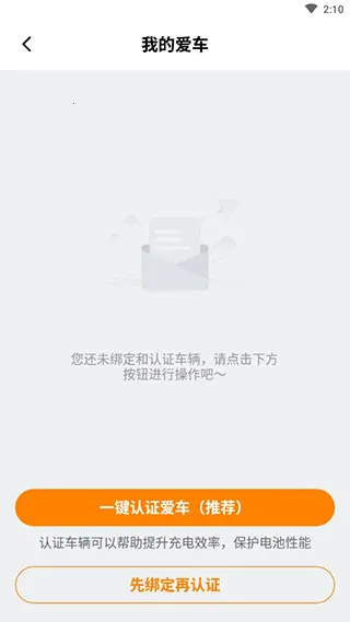 Star Charge手机版