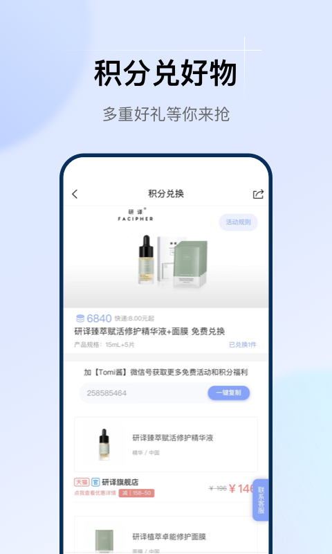 透明标签app v1.30.0