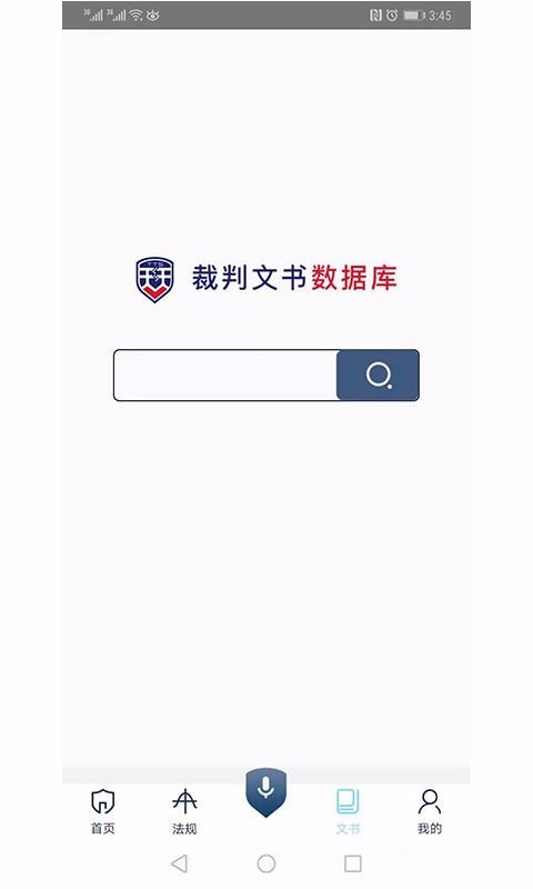 天天顺企业版