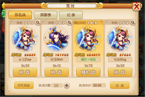 妖神传