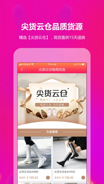 GO2货源1