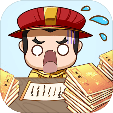 皇上不要慌游戏  V1.3.0下载