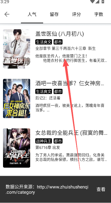 怎么缓存拷贝小说截图2