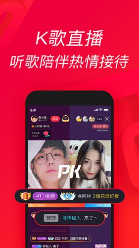 唱吧app v12.38.0