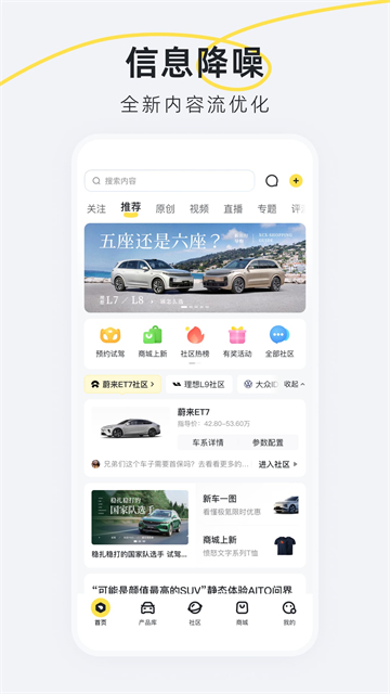 新出行app官方下载安装截图